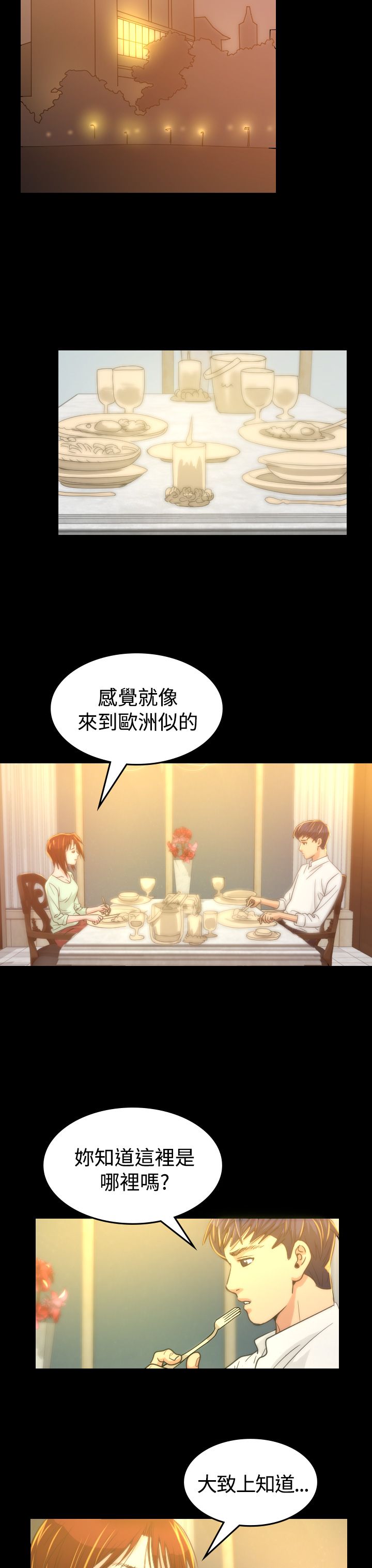 第6章：共进晚餐23