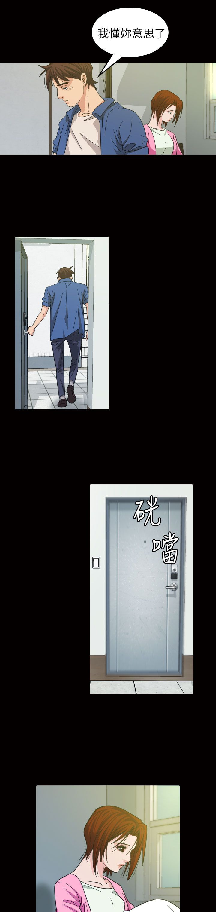 第11章：招待12