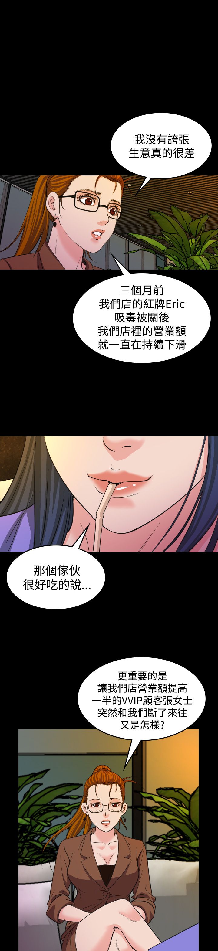 第20章：上钩10