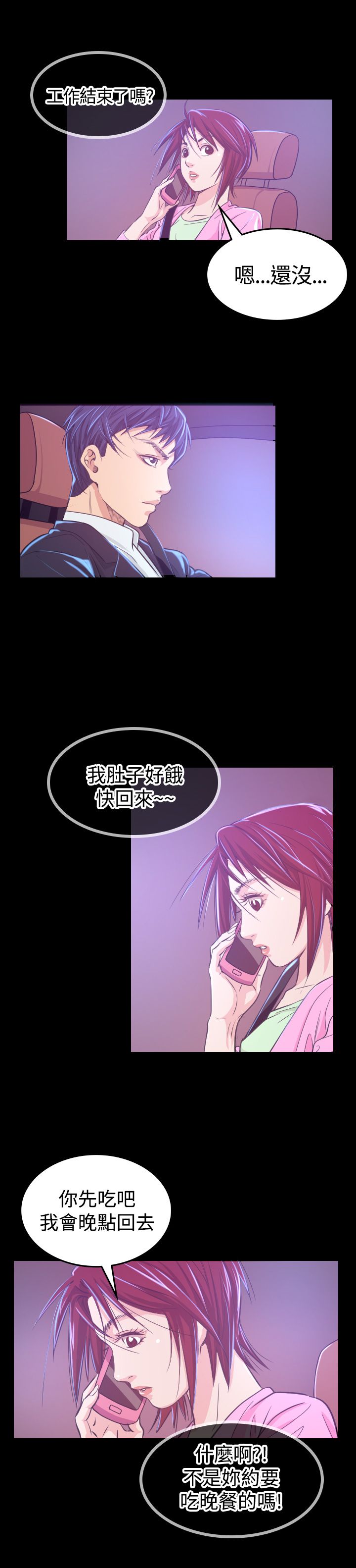 第6章：共进晚餐15