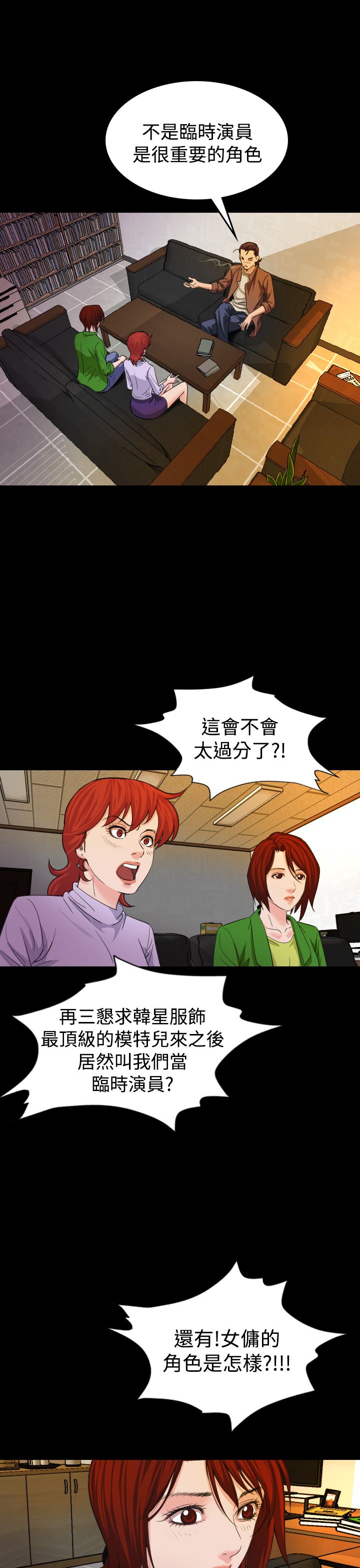 第20章：上钩25