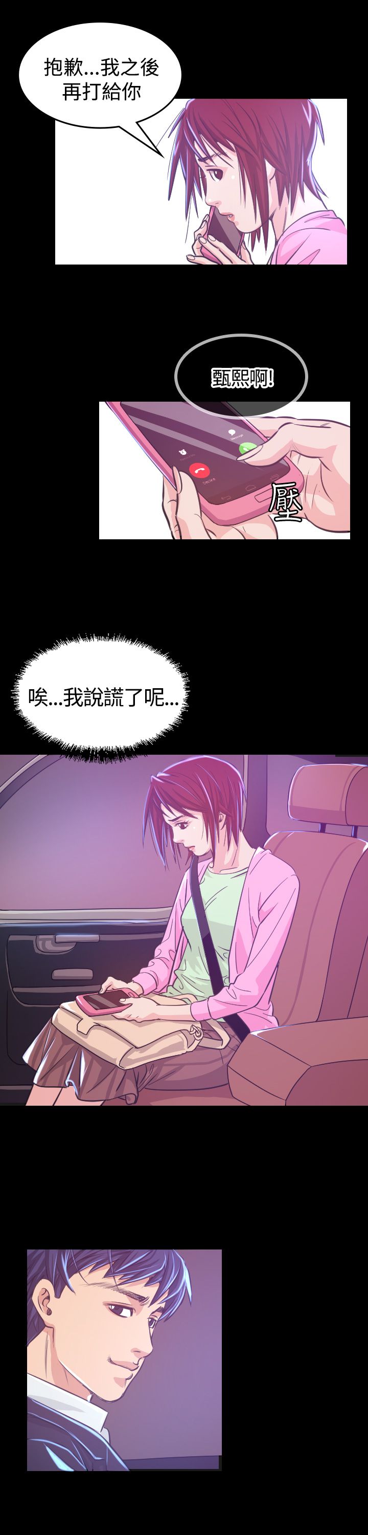 第6章：共进晚餐16