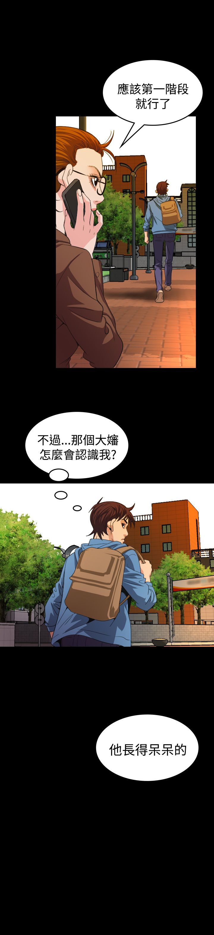 第19章：治疗8