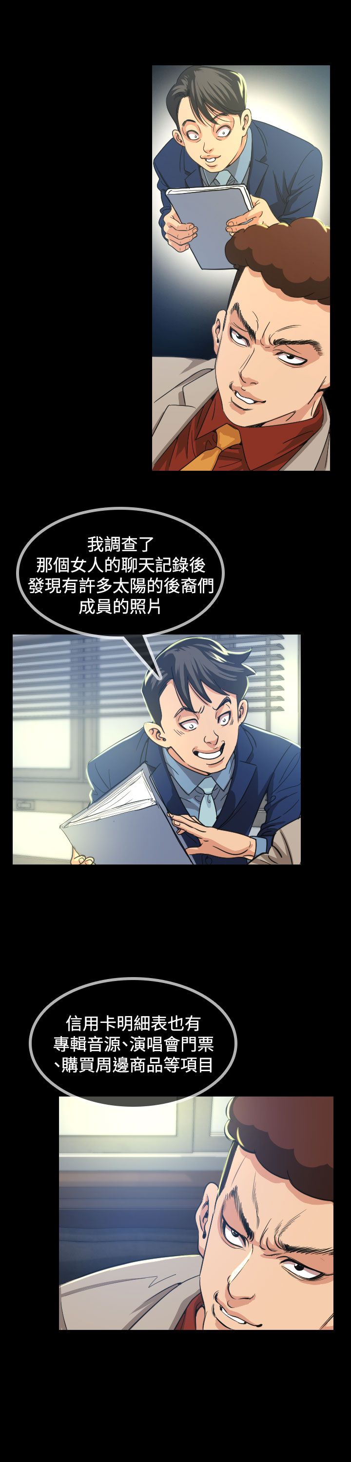 第10章：代言人16