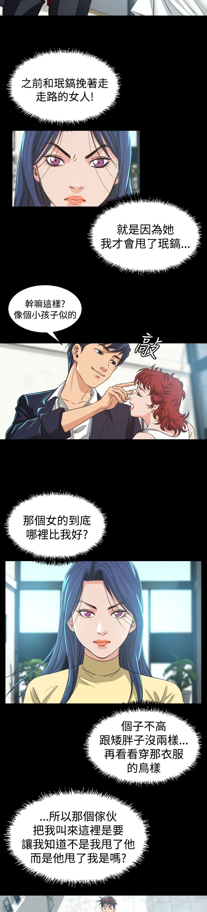 第3章：你怎么会在这里22