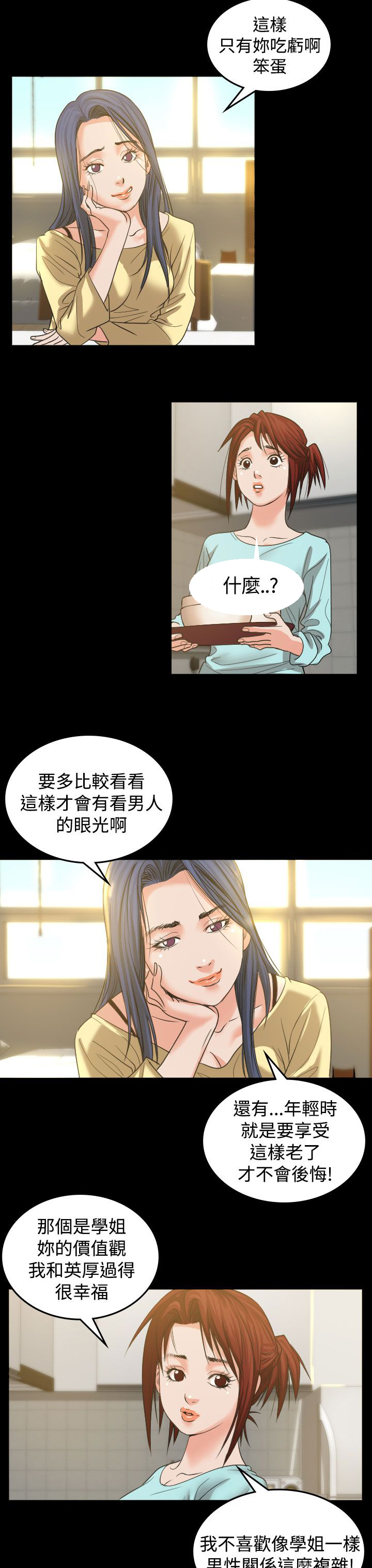 第2章：打赌11