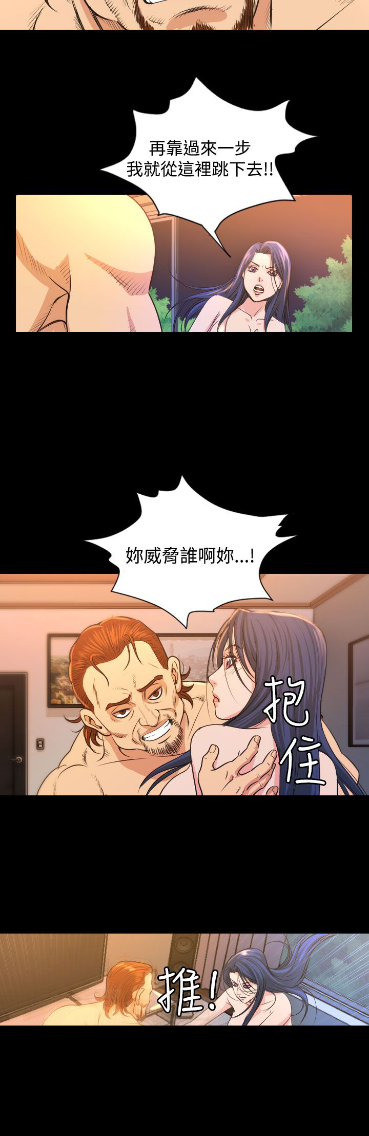 第15章：坠楼8