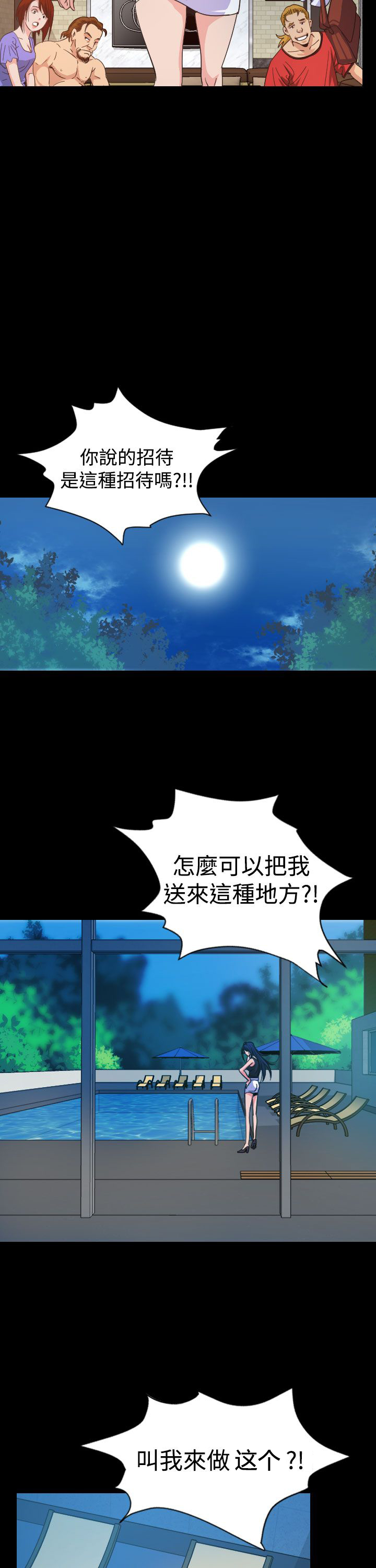 第12章：享乐14