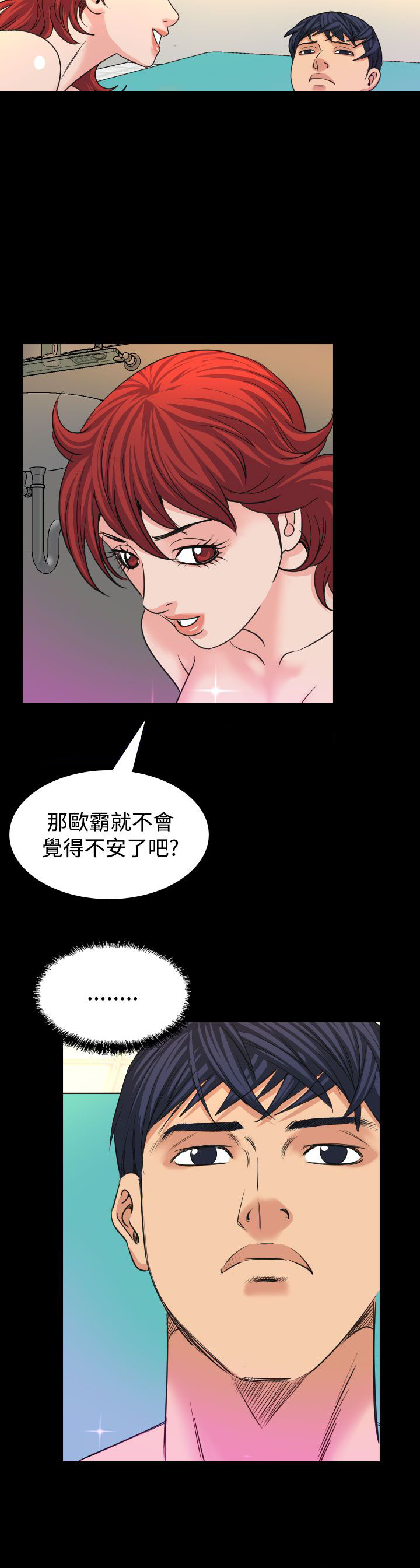 第17章：威胁4