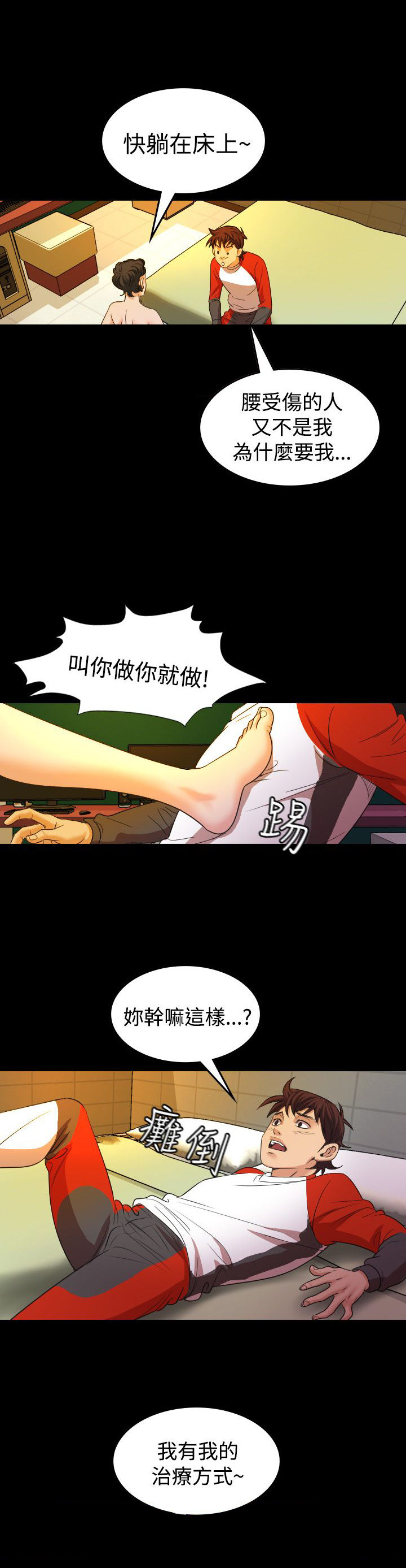 第19章：治疗18