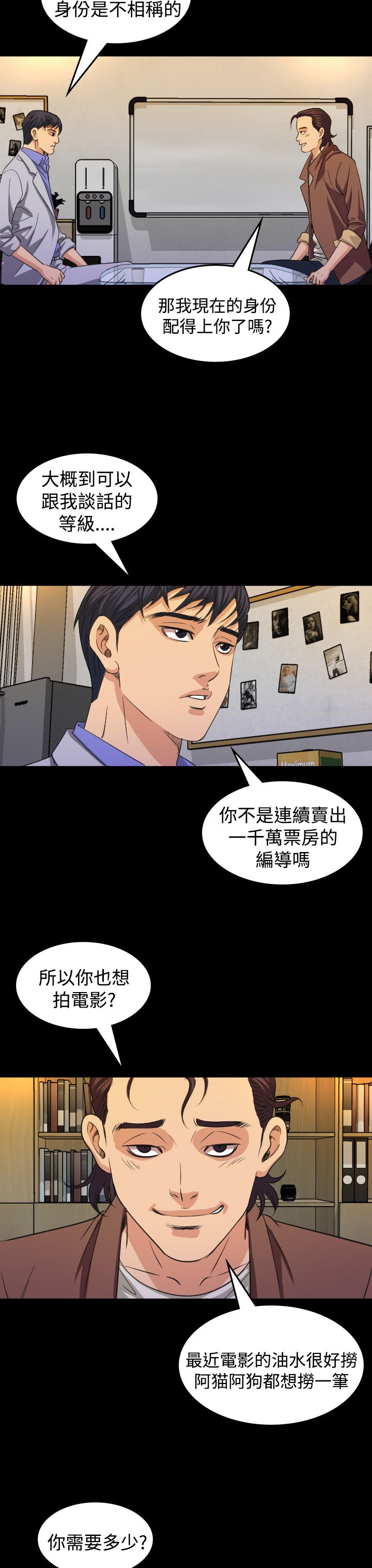 第16章：导演25