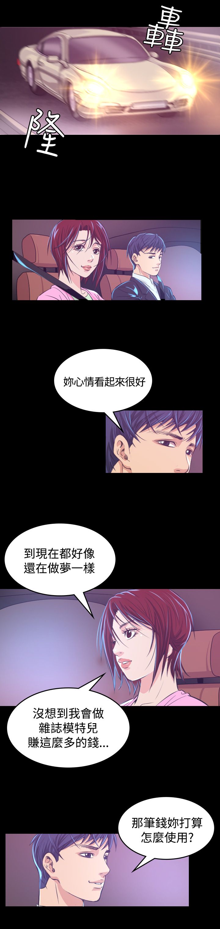 第6章：共进晚餐12
