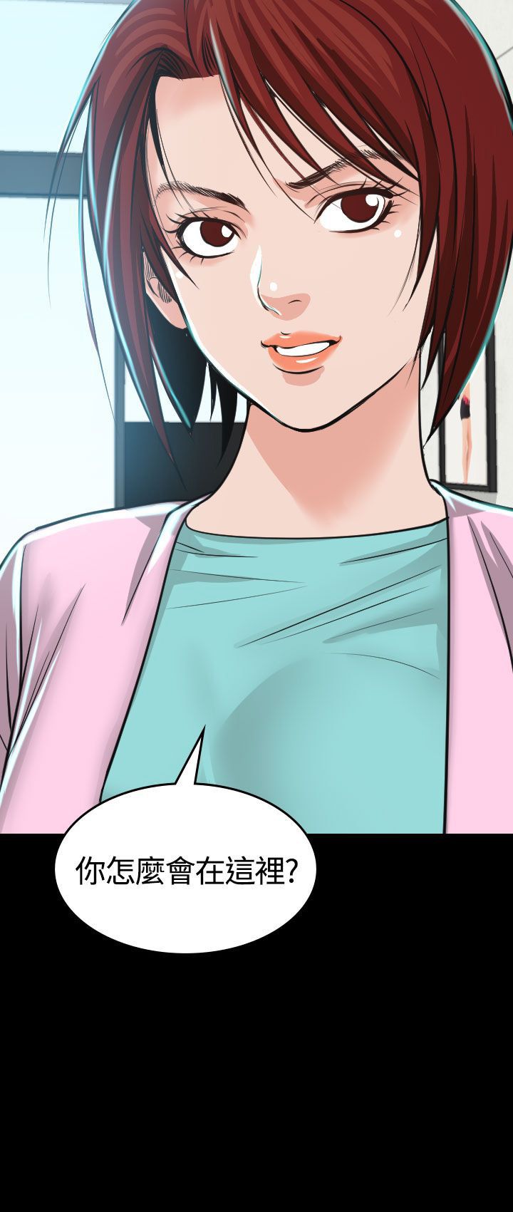 第3章：你怎么会在这里30