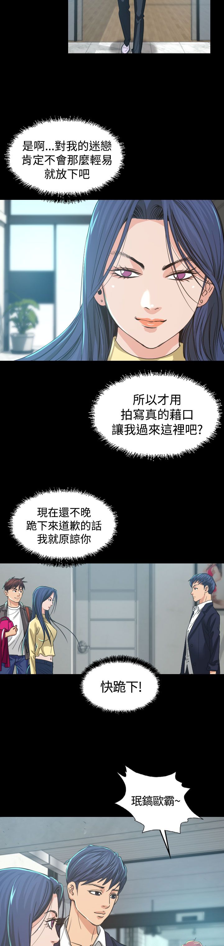 第3章：你怎么会在这里20