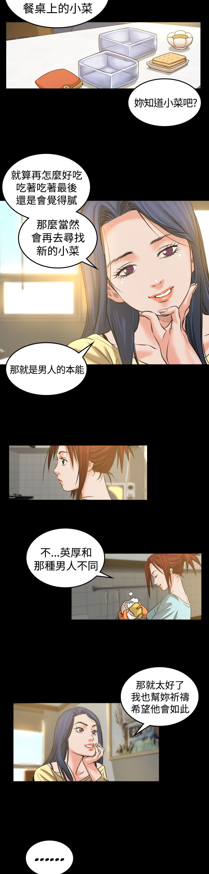 第2章：打赌13
