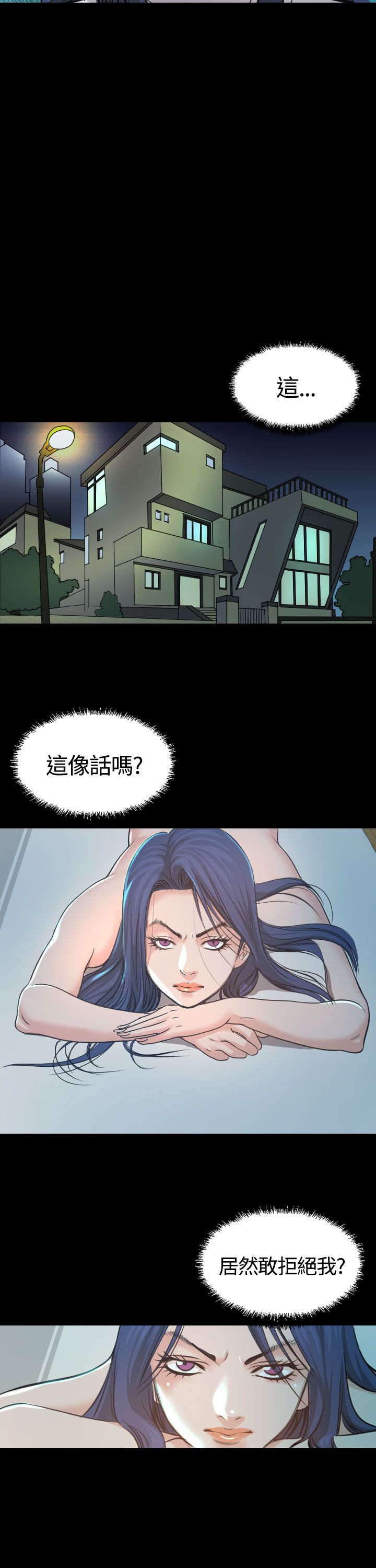 第3章：你怎么会在这里6