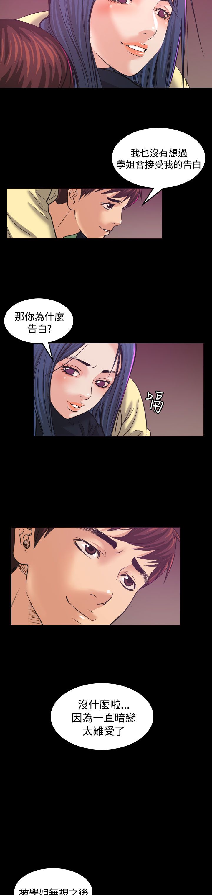 第1章：醉酒11