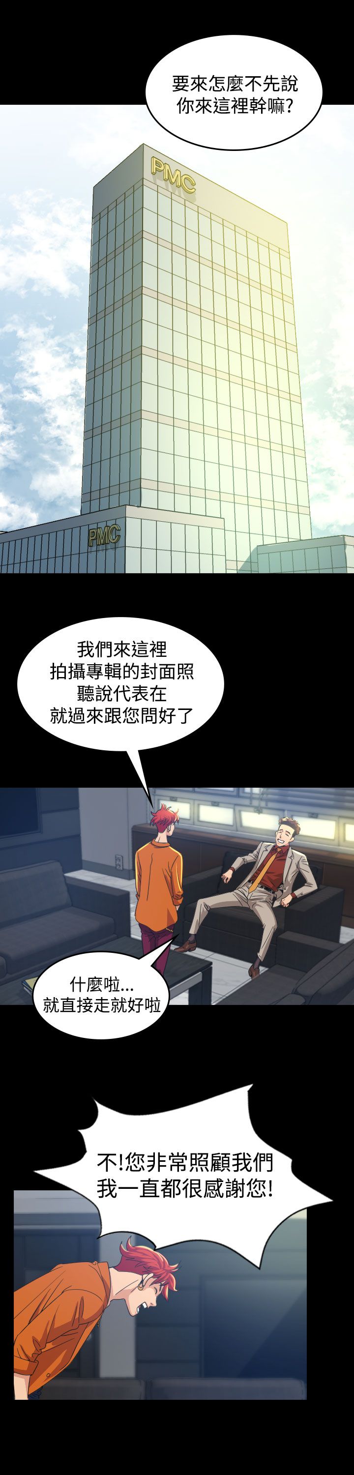 第10章：代言人17