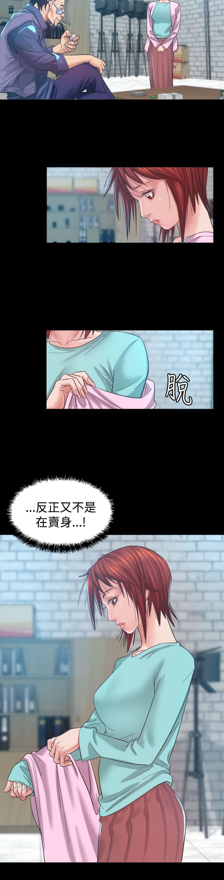 第5章：试镜1