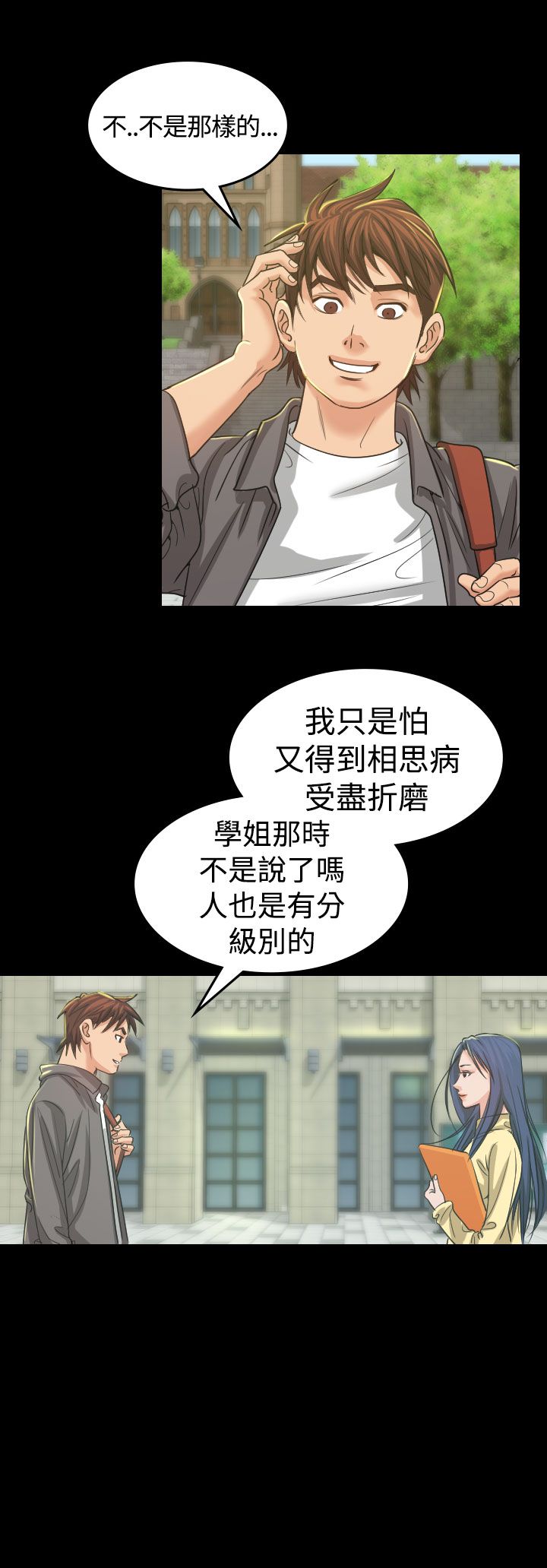 第3章：你怎么会在这里16