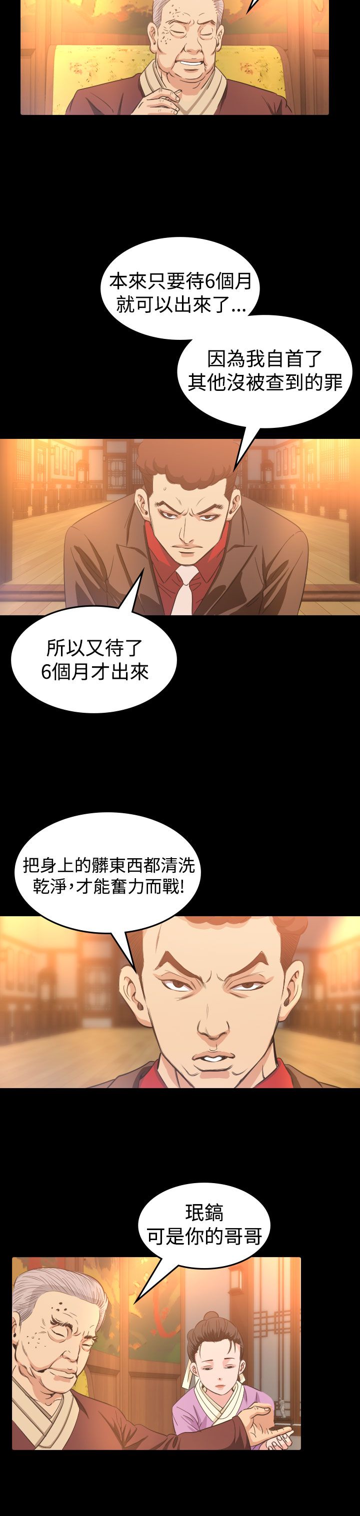 第8章：报仇17