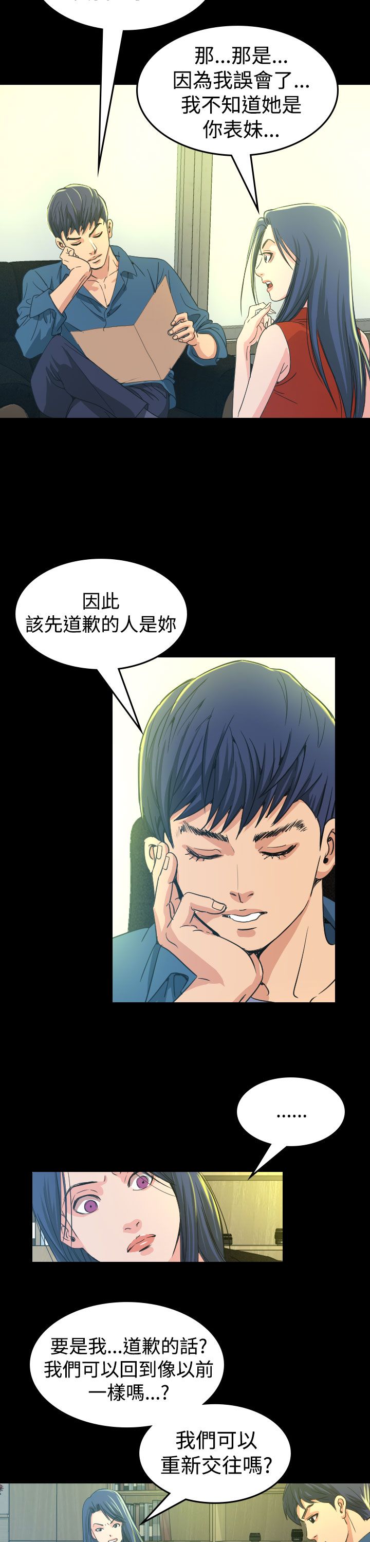 第10章：代言人26