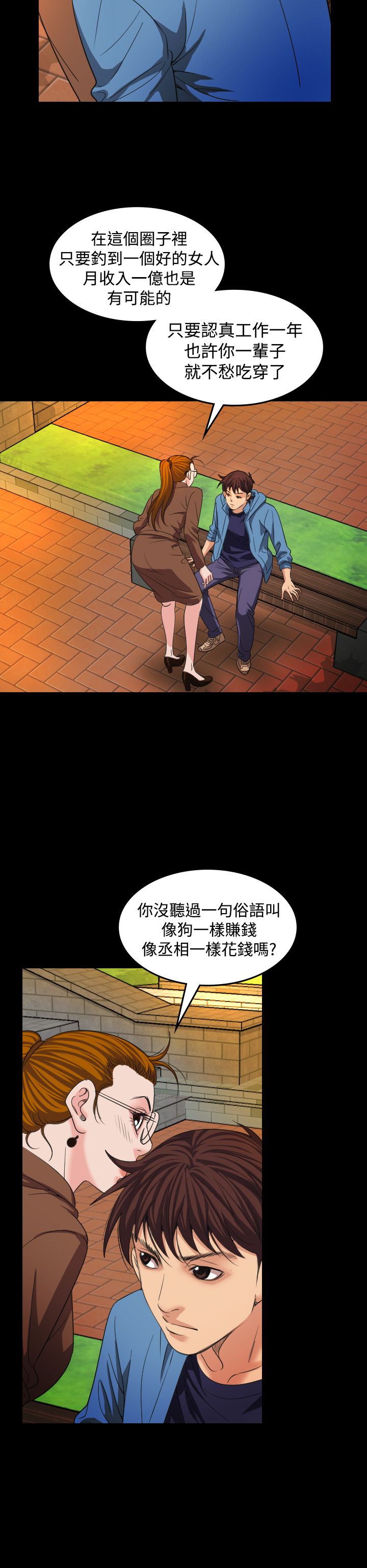 第19章：治疗5