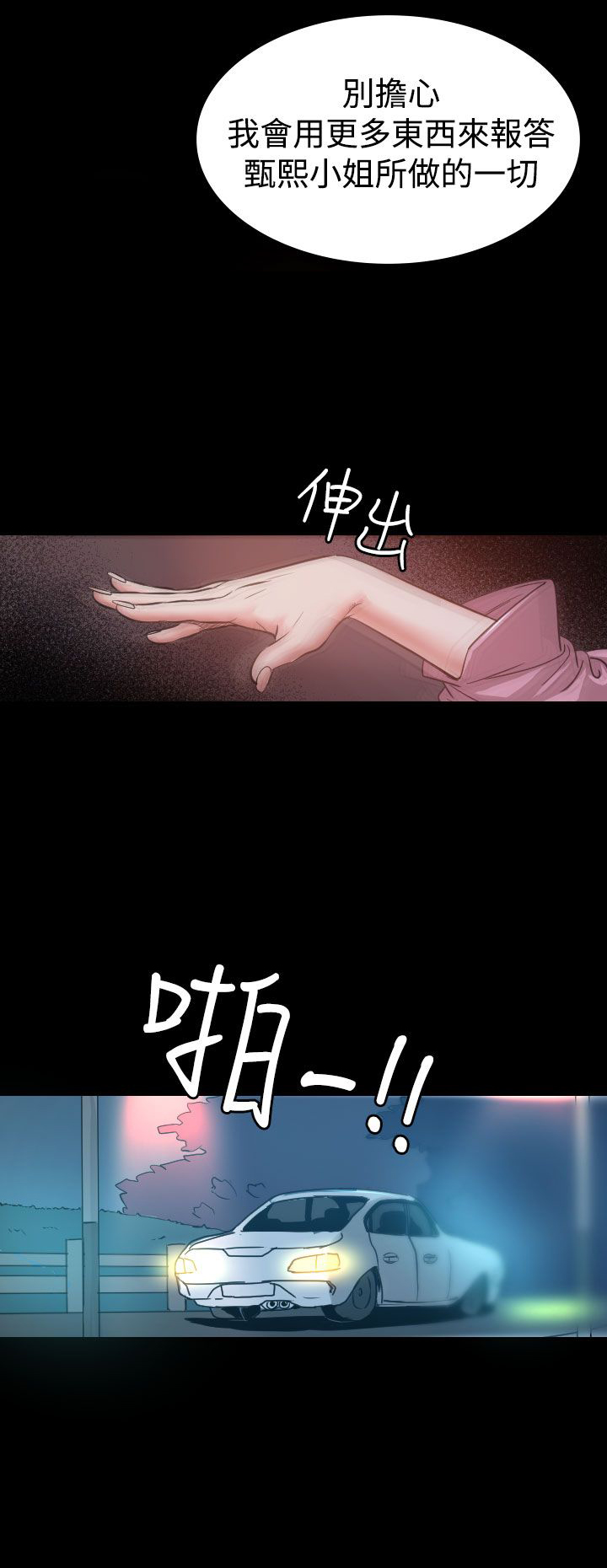 第7章：误会20