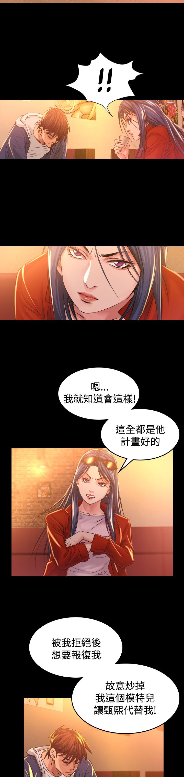 第8章：报仇5
