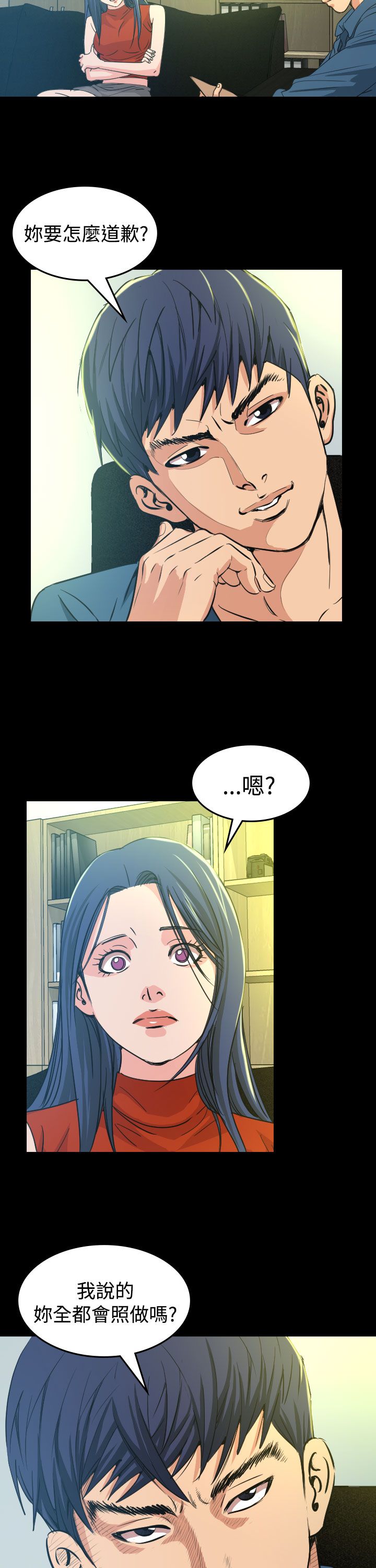 第10章：代言人27