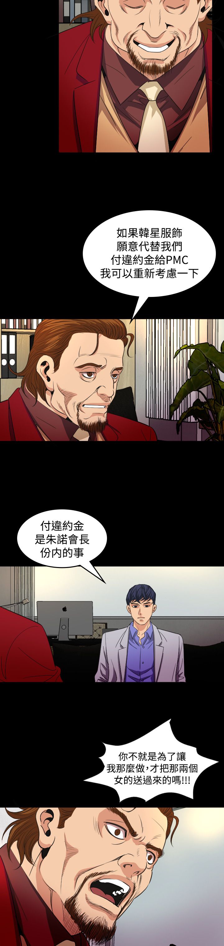 第16章：导演8