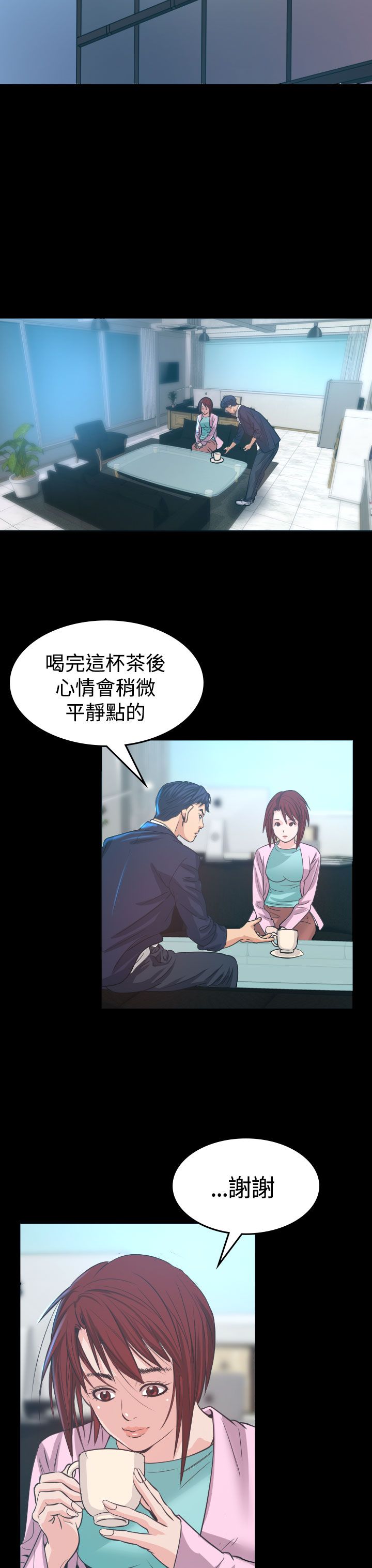 第5章：试镜9