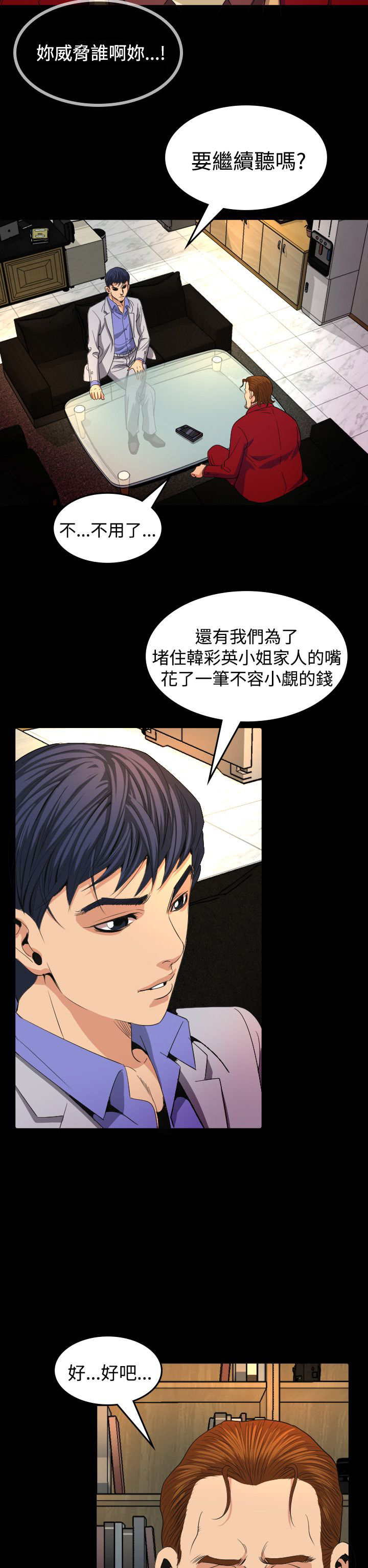第16章：导演7