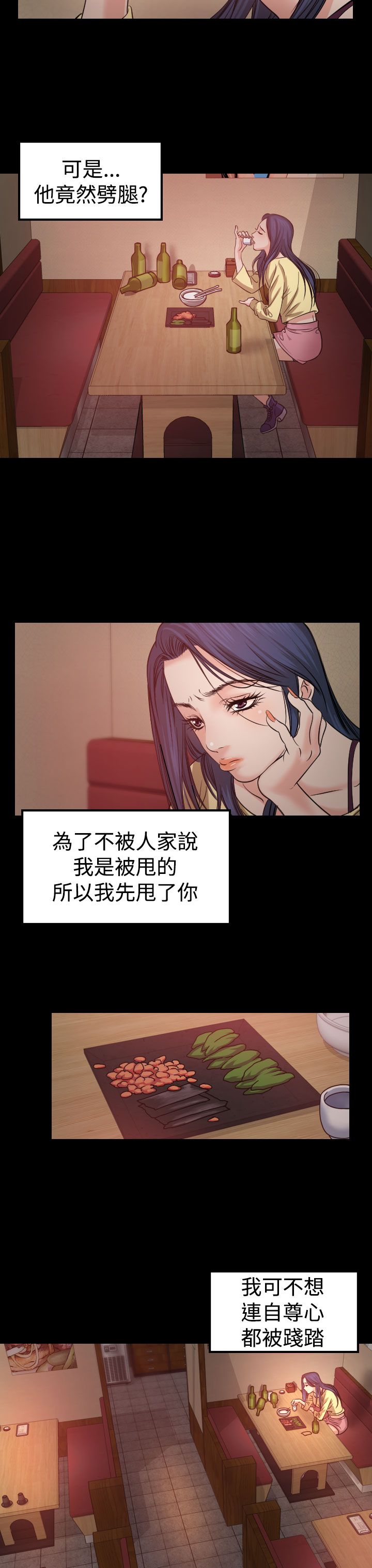 第1章：醉酒3