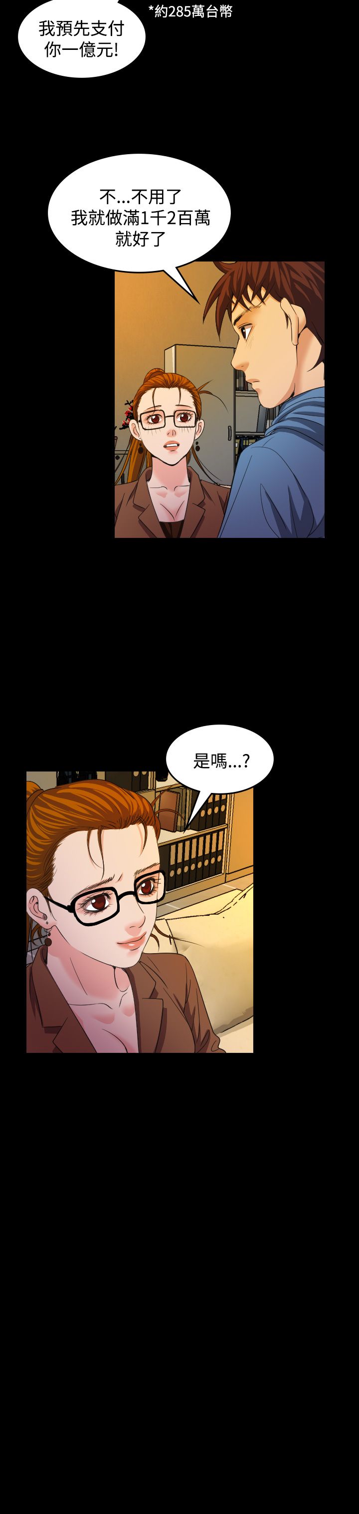 第20章：上钩18