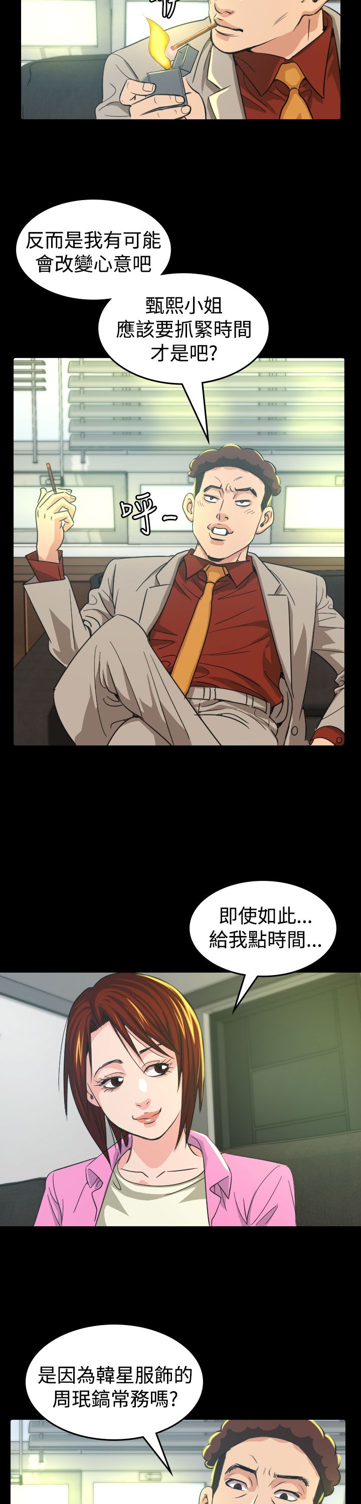 第10章：代言人7
