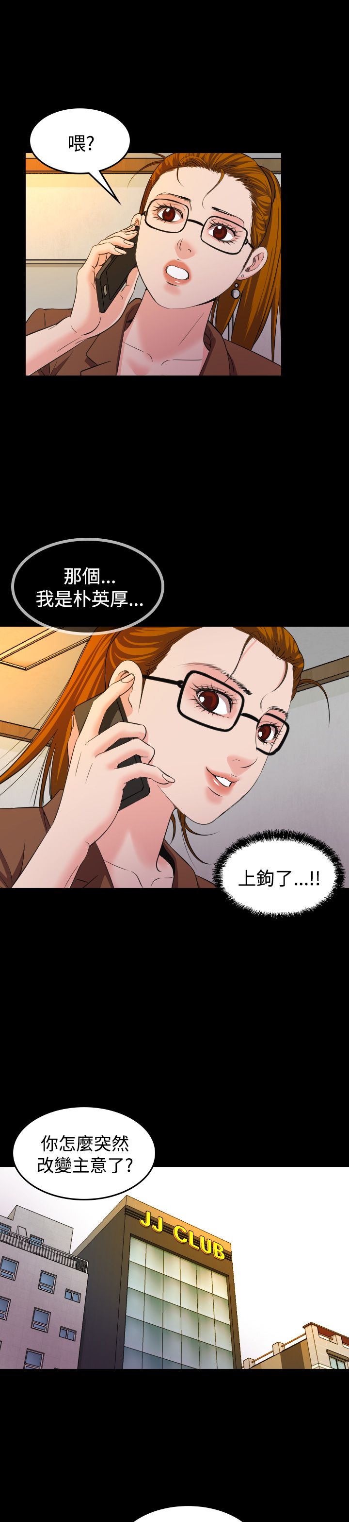 第20章：上钩15