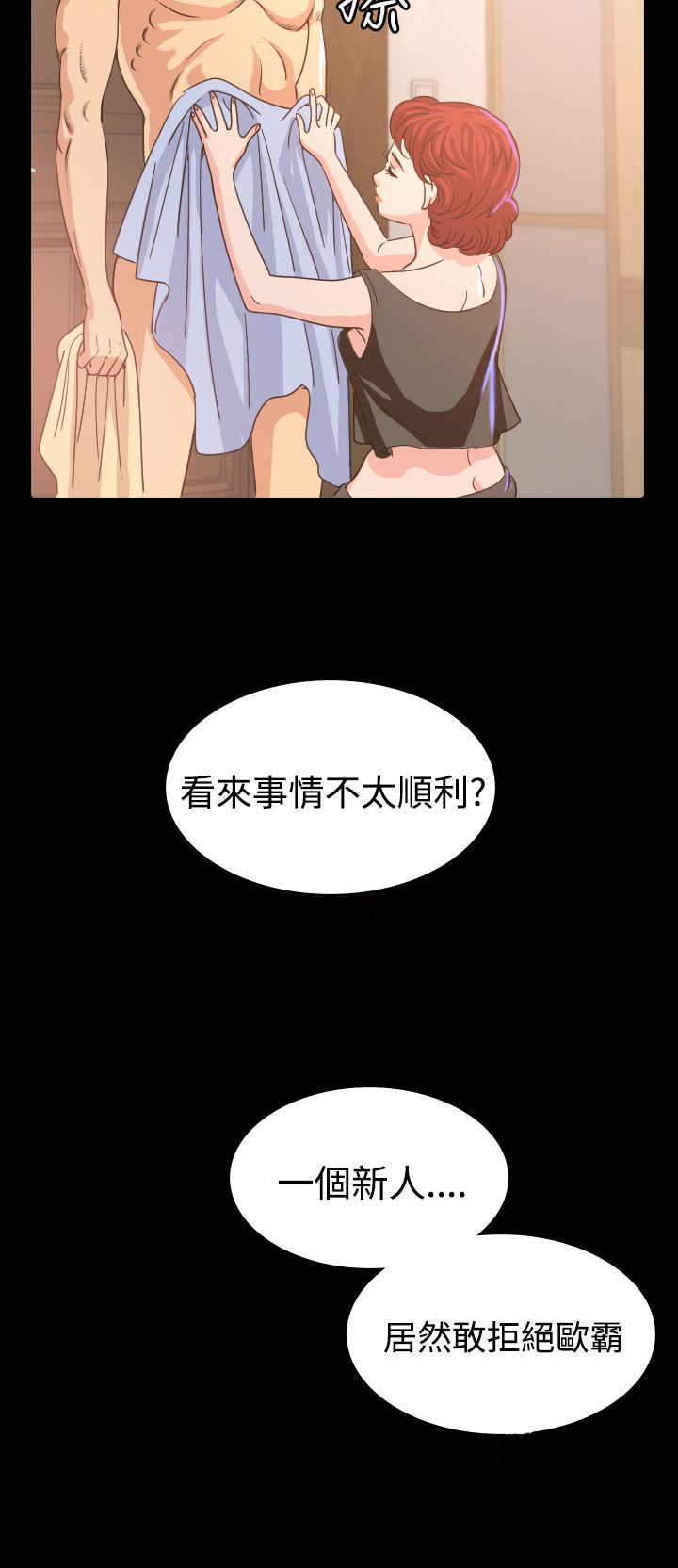 第8章：报仇12