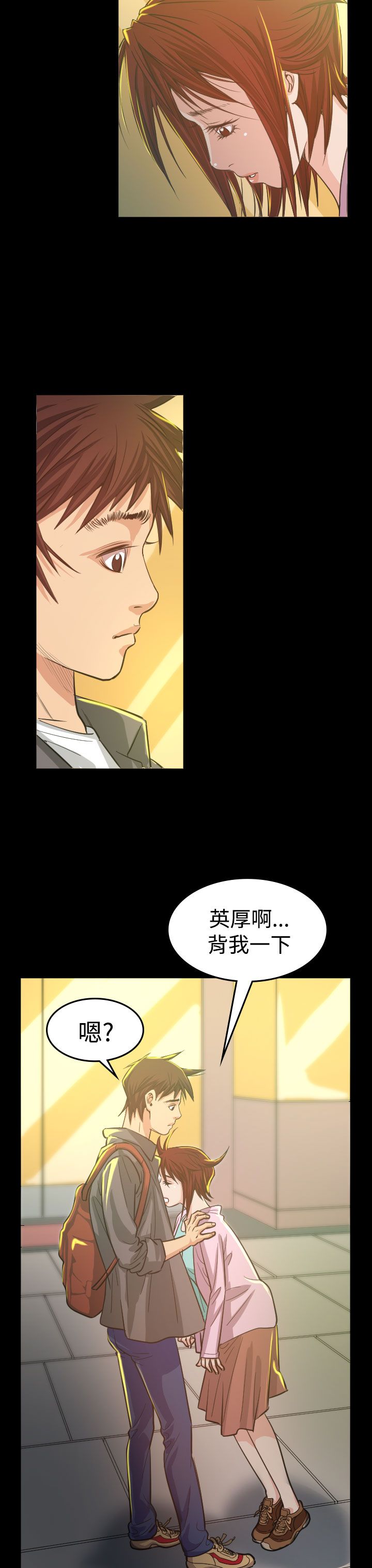 第5章：试镜18