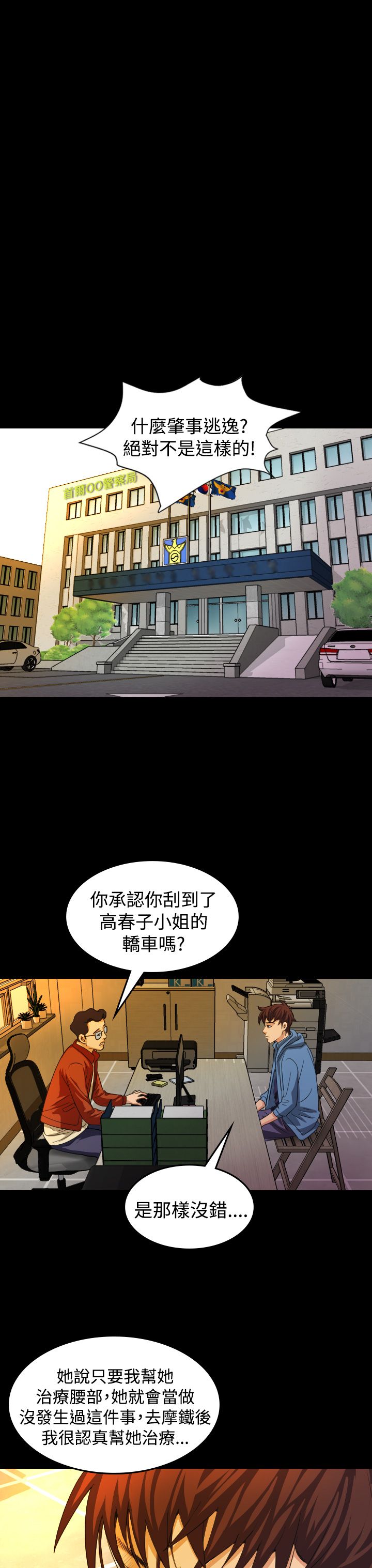 第20章：上钩3