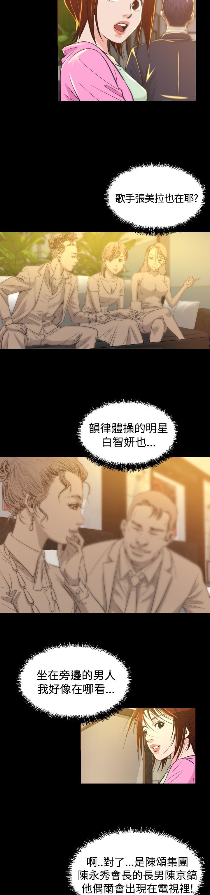 第6章：共进晚餐21