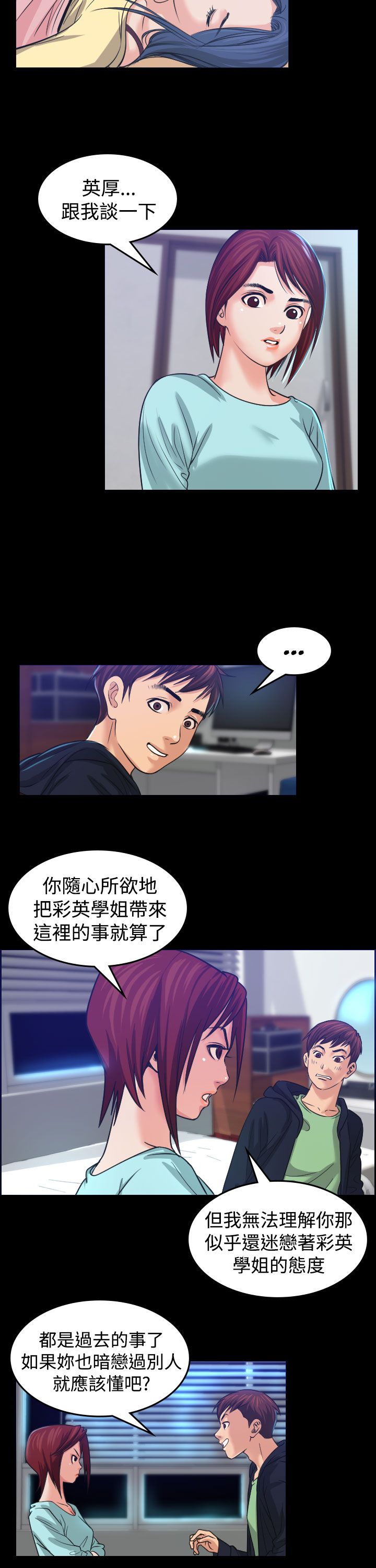 第1章：醉酒16
