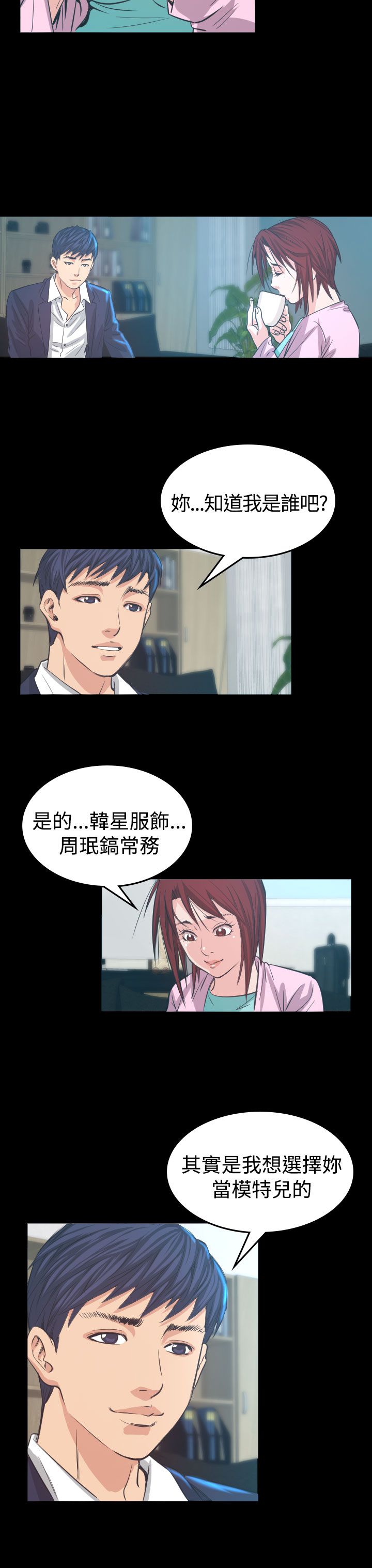 第5章：试镜10