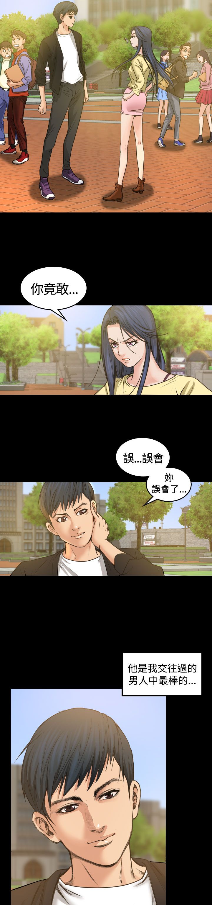 第1章：醉酒1