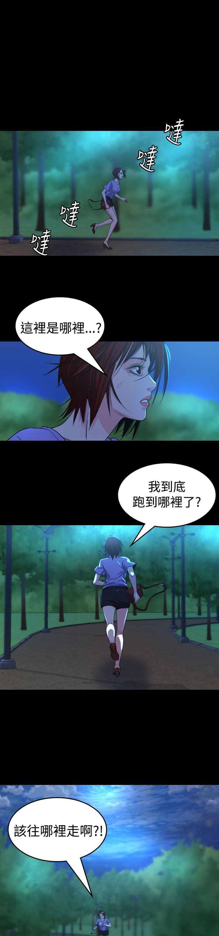 第13章：逃离15