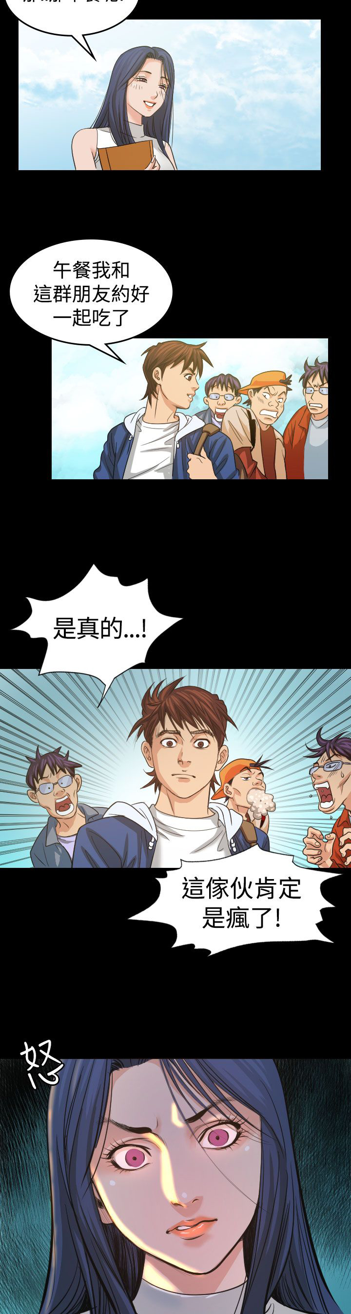 第3章：你怎么会在这里5