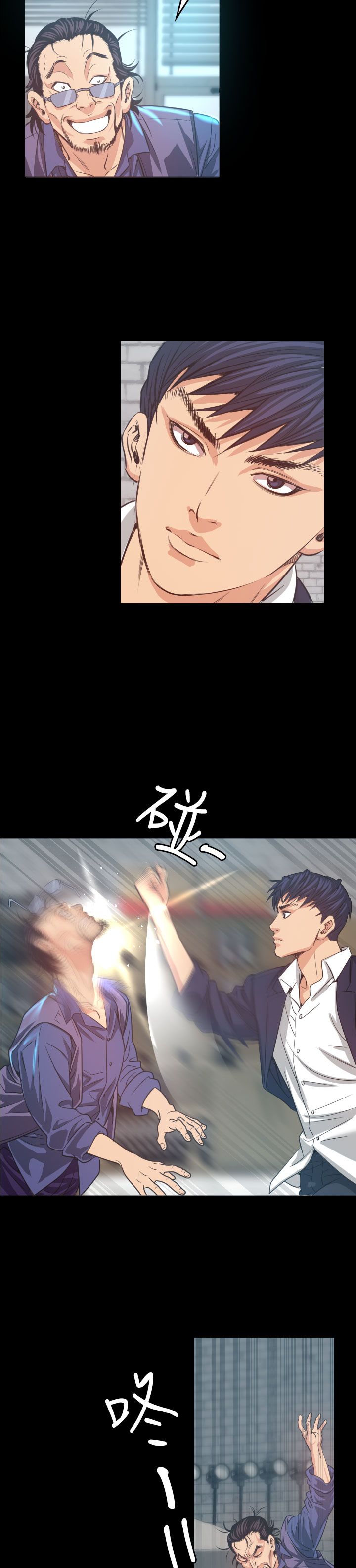 第5章：试镜3