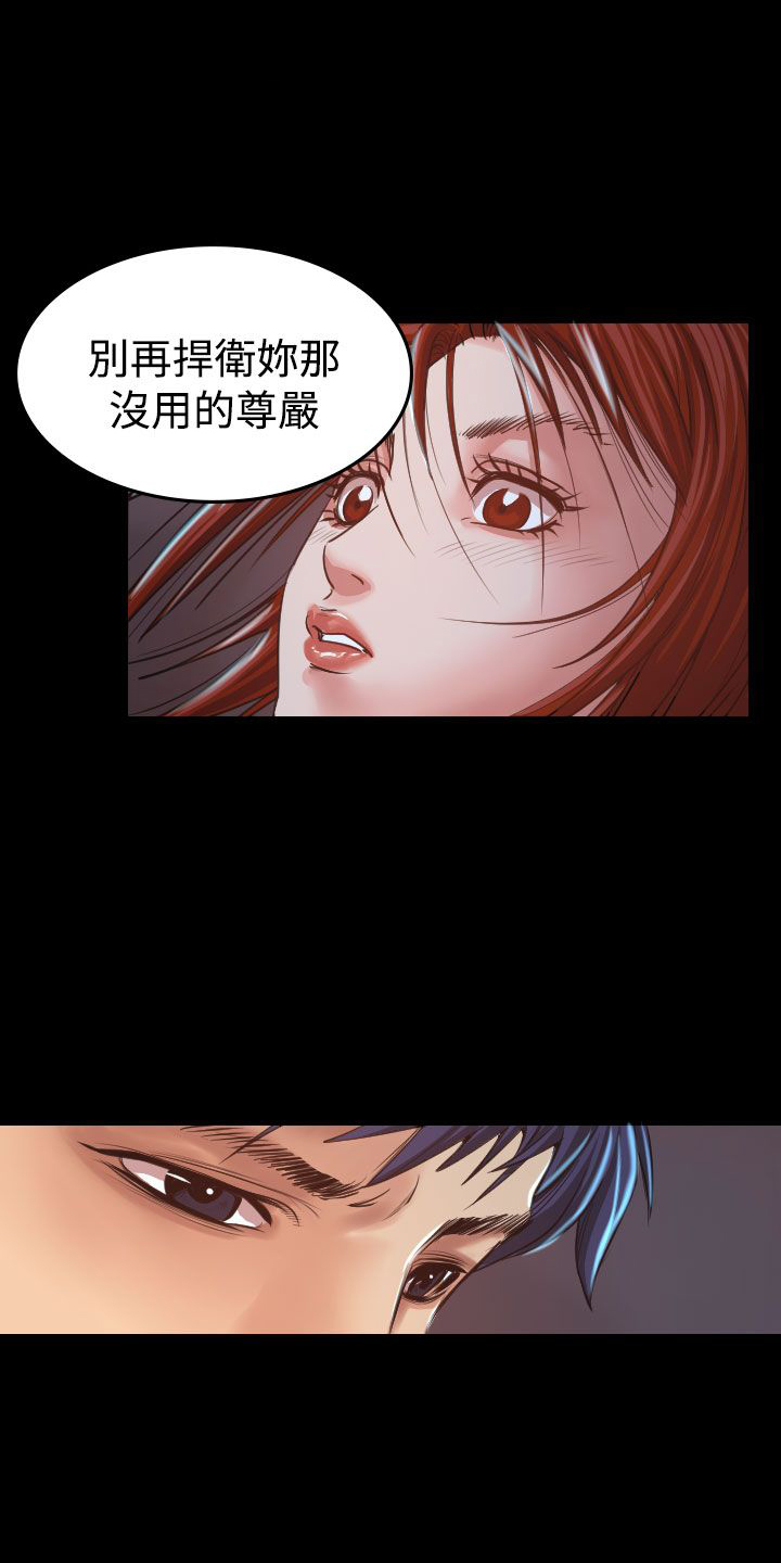 第7章：误会19