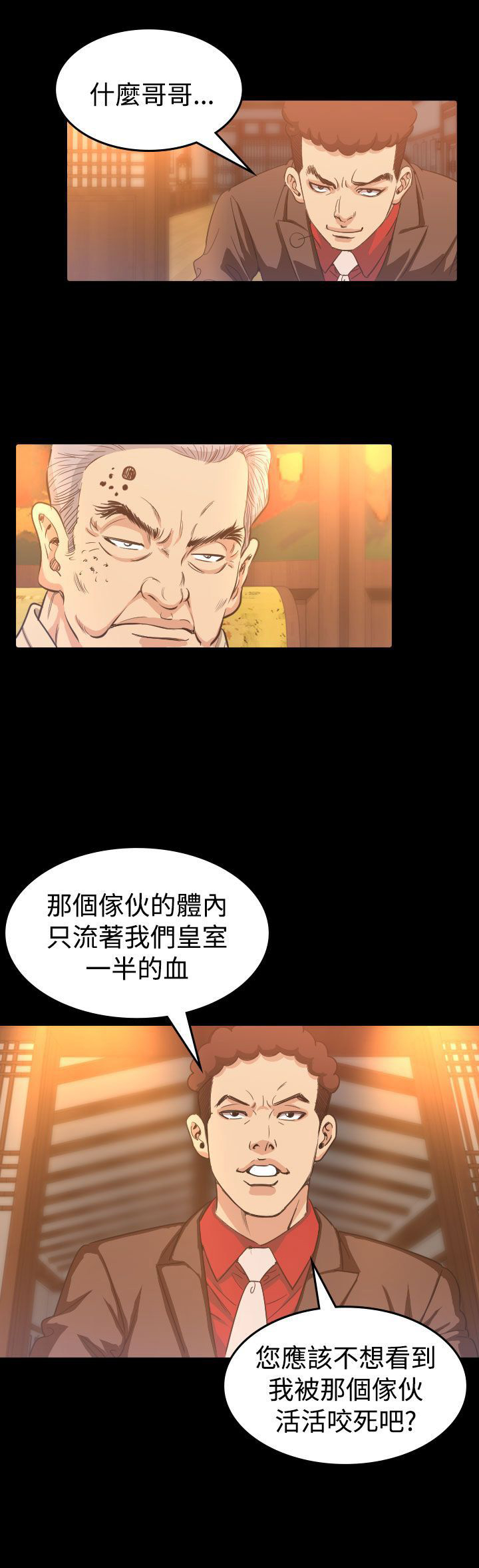 第8章：报仇18