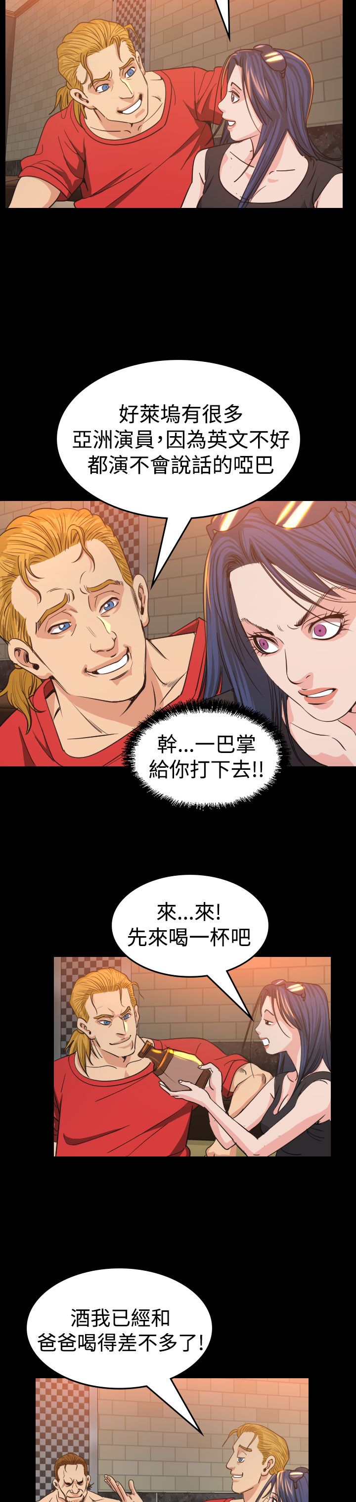 第12章：享乐8
